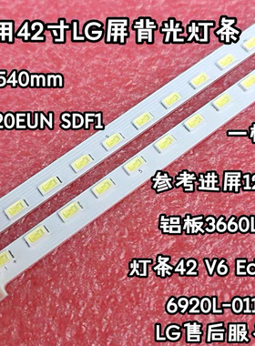 适用LG 42LV3600-CB灯条42E72RD背光灯屏SD V1 3660L-0374A