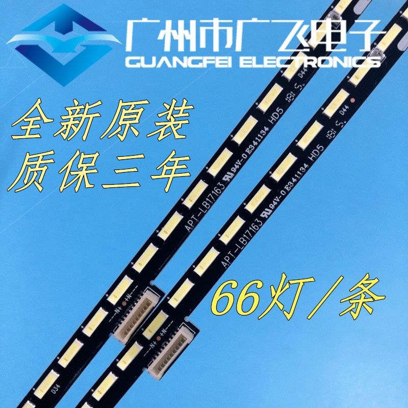 适用创维55Q8灯条APT-LB16027 16027 7779-655000-S000 66灯