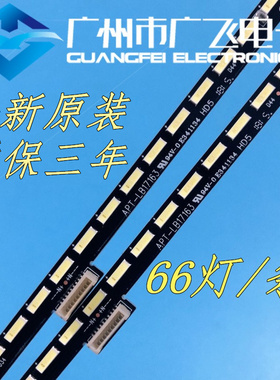 适用创维55Q8灯条APT-LB16027 16027 7779-655000-S000 66灯