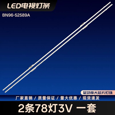 适用三星QA65Q70AAW灯条BN96-52589A LM41-01052B/C QN65Q60AAFX