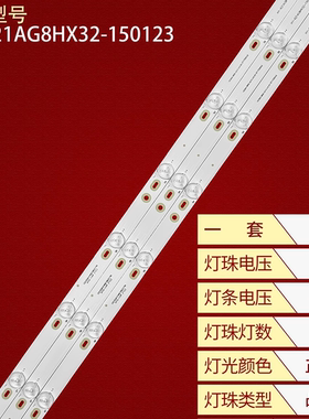 康家LED32HS36灯条HY-621AG8HX32-150123电视PASNSAIO RS-32A8