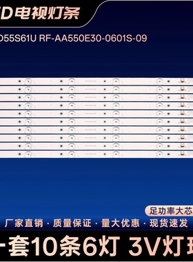 适用于康佳LED55M1C G55US LED55UC3 LED55UC5灯条QLED55S61U