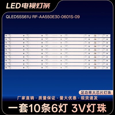 适用于康佳QLED55S61U背光LED55UC3 B55UC G55UC LED55UC5灯条