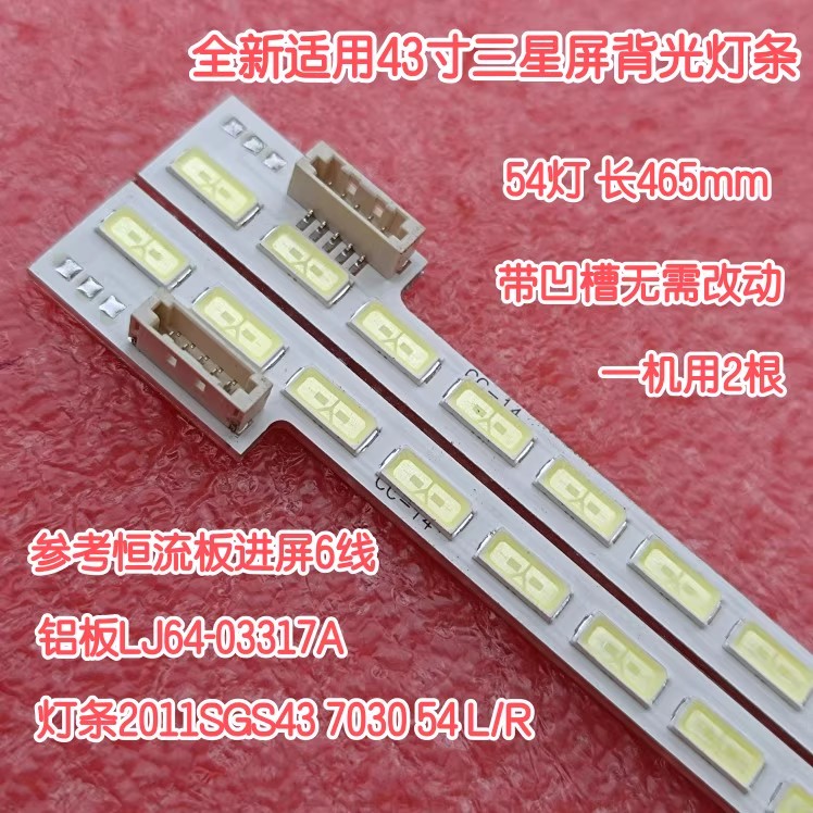 全新海尔LE43A720 LE43A700K LE43A70灯条LJ64-03317A TLA430HW01