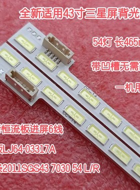 全新海尔LE43A720 LE43A700K LE43A70灯条LJ64-03317A TLA430HW01
