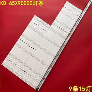 适用索尼KD-65X9000E灯条SBT65 STRIPS-VER2 65039D915SN电视机