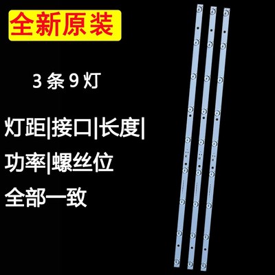 海尔39A3/H39E12/LE39B510X灯条CRH-K385YN3535T0309692-REV1.1