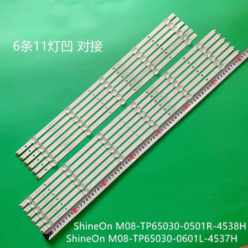 全新华为 LOK-360 360C荣耀360S灯条M08-TP65030-0601L-4537H