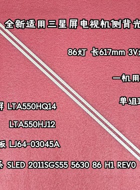 全新海信LED55T36GP LED55XT39G3D灯条LJ64-03045A屏LTA550HQ14