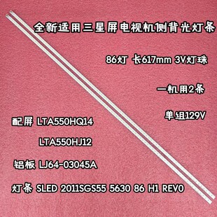 全新海信LED55T36GP LED55XT39G3D灯条LJ64-03045A屏LTA550HQ14
