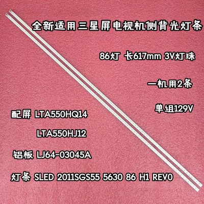 全新海信LED55T36GP LED55XT39G3D灯条LJ64-03045A屏LTA550HQ14