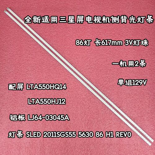 全新海信LED55T36GP LED55XT39G3D灯条LJ64-03045A屏LTA550HQ14