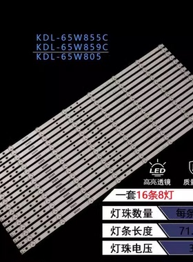 索尼KDL-65W850C灯条KDL-65W855C KDL-65W859C 650TV02 V3灯条