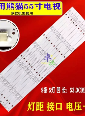 灯条0Y55D05-ZC26AG-01 303WY550043背光灯5灯9条