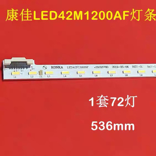 康佳LED42M1200AF LED42F1300NF灯条 35018781 35018780 35018779