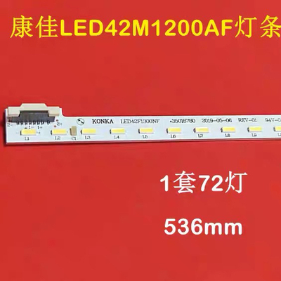 康佳LED42M1200AF LED42F1300NF灯条 35018781 35018780 35018779