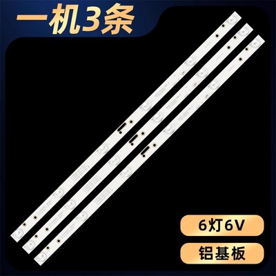 上海HDLED32V6灯条JL.D32061235-017ES/IS-F液晶电视背光灯条
