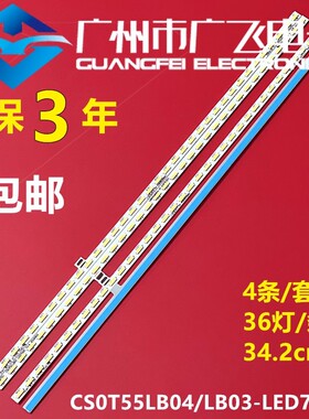 适用飞利浦LE55D9830灯条LBM550M0904显示屏MT5461D01-3电视