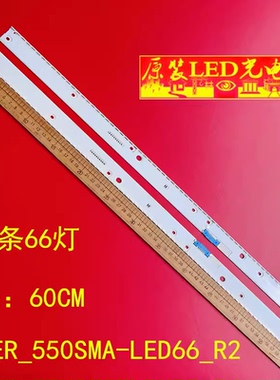 适用三星UA55MU6700JXXZ灯条V6ER_550SMA-LED66_R2 V6ER_550SMB背