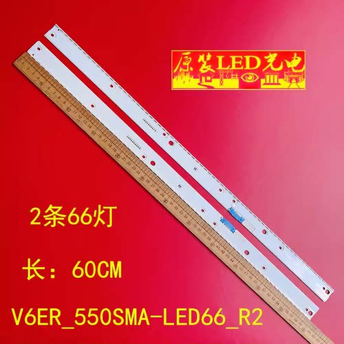适用三星UA55MU6700JXXZ灯条V6ER_550SMA-LED66_R2 V6ER_550SMB背