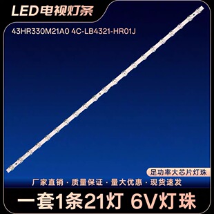 适用TCL 43G52 43P618 43UG6400 43P725 43P617K 43P722灯条43F8