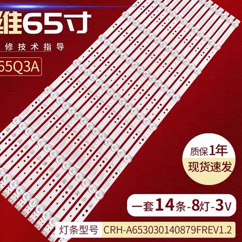 适用松下TH-65FX600C灯条APT-LB17118-65Q6液晶电视LED背光灯条