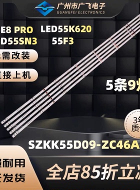适用康佳55E9 55E8 55V5 55F3 Y55 55K9 LED55G300E灯条SZKK55D09