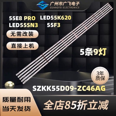 适用康佳55E9 55E8 55V5 55F3 Y55 55K9 LED55G300E灯条SZKK55D09