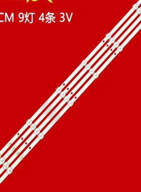 49寸组装机器XL-D490-3030-9S1P-600MA27V 43-D490X016X-X01A灯条