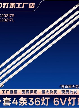 适用于索尼KDL-55W900A灯条 KDL-55W700A背光 NLAC20217L 20217R
