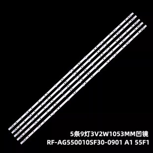 适用海尔LS55Z51Z黑 LS55M51灯条RF-AG550010SF30-0901 A1 55F1