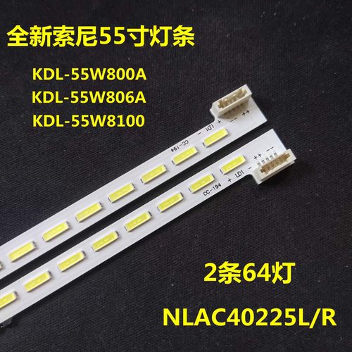 全新索尼KDL-55W800B KDL-55W806A KDL-55W8100灯条 NLAC40225L/R