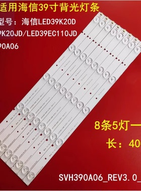 适用海信LED39K20D LED39EC110JD LED39EC260JD 39K30JD 40K20JD