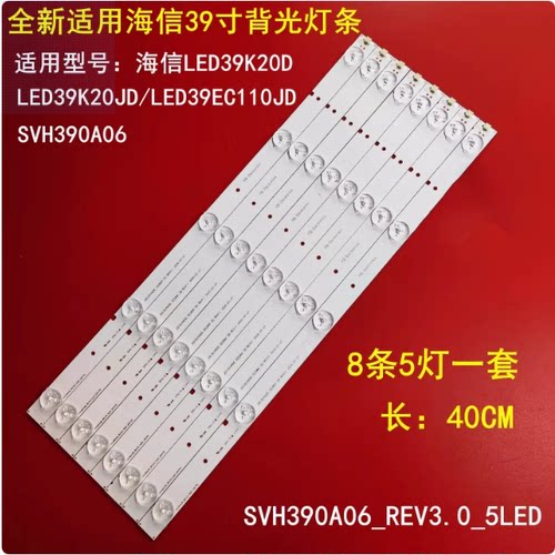 适用海信LED39K20D LED39EC110JD LED39EC260JD 39K30JD 40K20JD