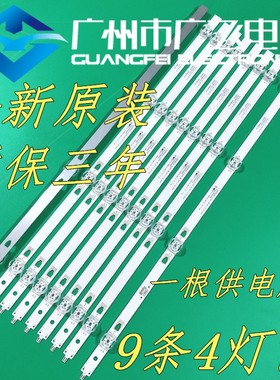 全新海尔LE49C51 LE49H610G LE49Z51Z灯条LED50D04A-ZC26AG-02E铝