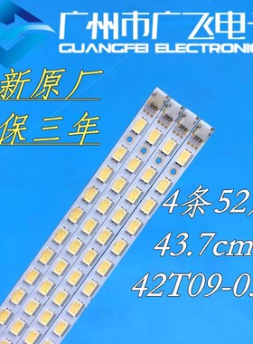 海尔LE42A30灯条LE42A320 LE42A300M LE42A300N灯条T420HW07 V.0