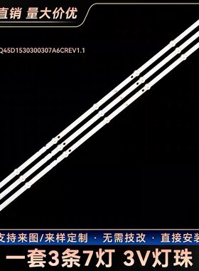 适用创维45X8 45E5 45E5E灯条CRH-CQ45D1530300307A6CREV1.1电视