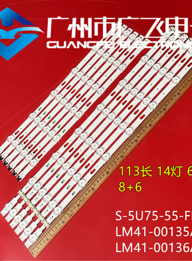 全新三星UA55MU6990JXXZ灯条S-5U75-55-FL-L8/R6 LM41-00135A/36A