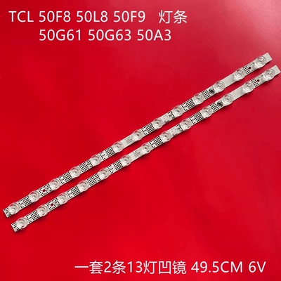 适用TCL 50V8 50L8 50F9 50G61 50G63 50A3灯条4C-LB5013-ZM04J