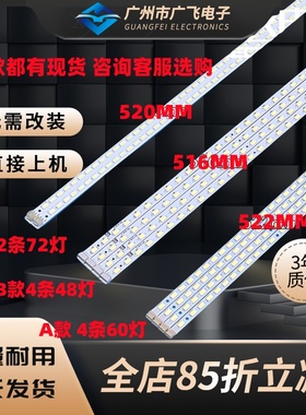 适用长虹iTV46839E ITV46850EB LED46680 LED4686IX 46760X灯条