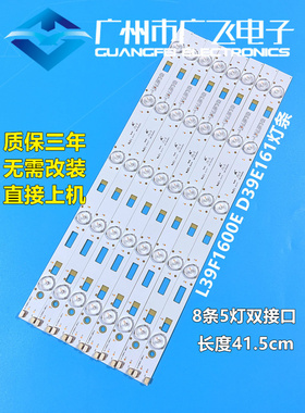 适用TCL D39E161灯条GIC39LB17-3030-V0.5 4C-LB3905-YH5电视机
