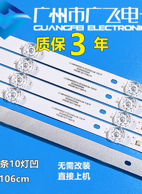 乐视D55PUC2N  D55PUC1N Y55C D55PPUC22灯条XMHM55D10-ZC23AG-04