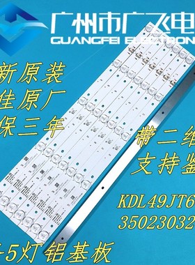 康佳康佳LED49X7 LED49C5灯条LED49GM1 KDL49JT662A RF-BK490E30