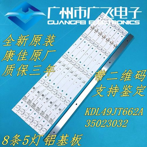 康佳康佳LED49X7 LED49C5灯条LED49GM1 KDL49JT662A RF-BK490E30