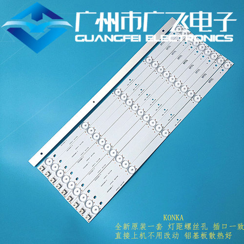 全新原装康佳led50u60灯条