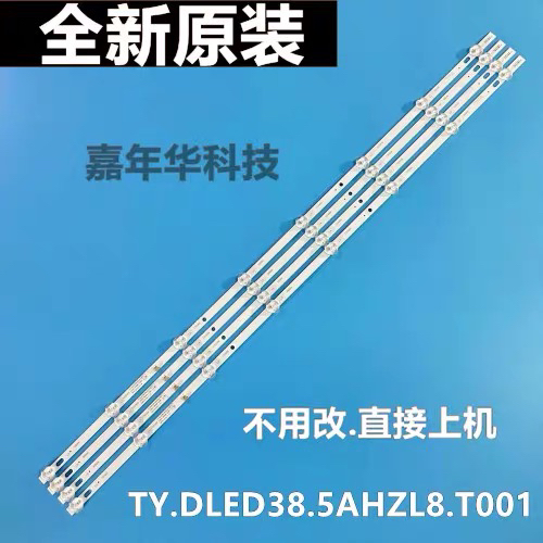 全新原装杂牌电视39寸40寸42寸灯条TY.DLED38.5AHZL8.T001