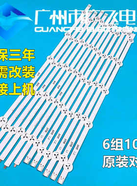 康佳LED55M3500PDF LED55F3550F灯条6916L-1331A配LC550DUN屏灯条