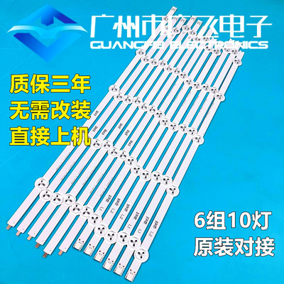 康佳LED55M3500PDF LED55F3550F灯条6916L-1331A配LC550DUN屏灯条