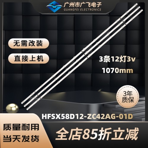 适用小米红米L58R8-A L58M7-EA灯条HFSX58D12-ZC42AG-01D液晶电视