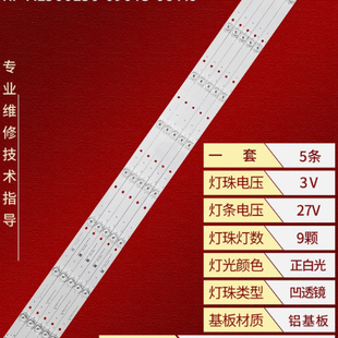 适用海尔50T71 LE50B9600UG灯条RF-AE500E30-0901S-06 A6背光灯